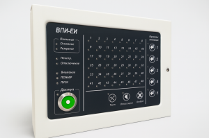 Выносной пульт индикации «ВПИ-ЕИ»