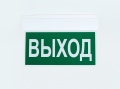 Оповещатели пожарные световые