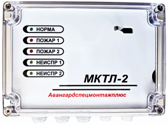 Модуль обработки сигналов линейных температурных извещателей «МКТЛ-2»
