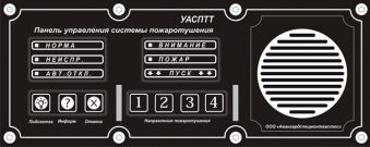 Устройство для автоматической системы пожаротушения транспортных средств УАСПТТ 27-4-2