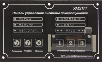 Устройство для автоматической системы пожаротушения транспортных средств УАСПТТ 27-4-2