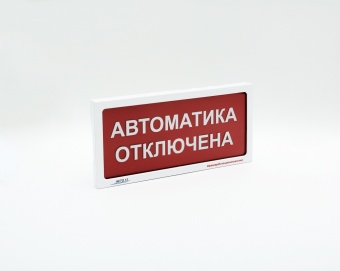 Оповещатели пожарные световые «АСТО12», «АСТО12/1»