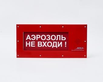 Оповещатели пожарные световые «АСТО12-ВЗ», «АСТО12/1-ВЗ»