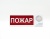 Оповещатели пожарные светозвуковые «АСТО12С», «АСТО12С/1»