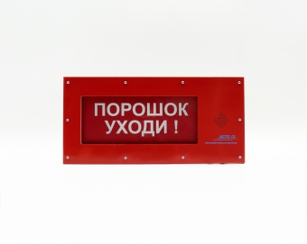 Оповещатели пожарные световые «АСТО12-ВЗ», «АСТО12/1-ВЗ»